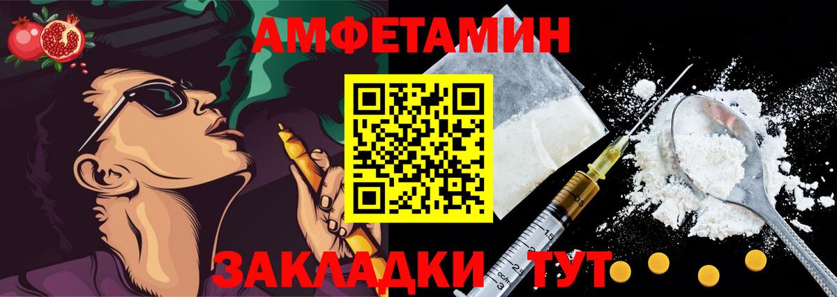 АМФ 97% Наро-Фоминск