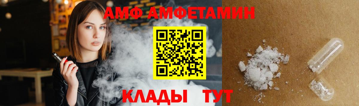 АМФ  Вход с VPN  Наро-Фоминск  АМФ Розовый 