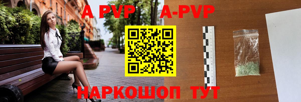 Alpha-PVP кристаллы  Вход с VPN  Alpha-PVP  Наро-Фоминск 