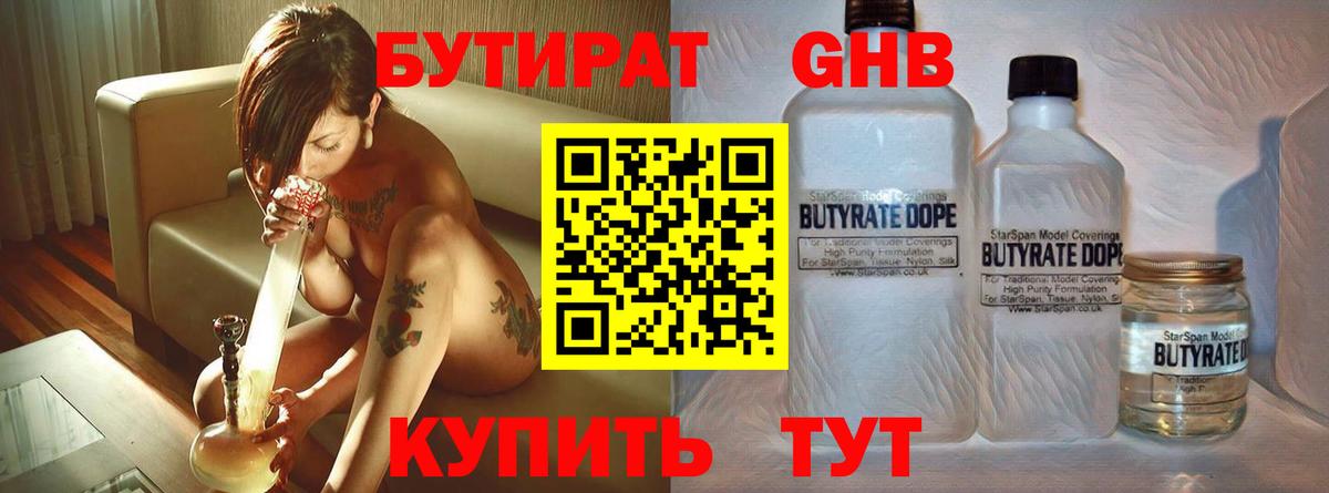 Наро-Фоминск  Бутират оксана  Вход с VPN 