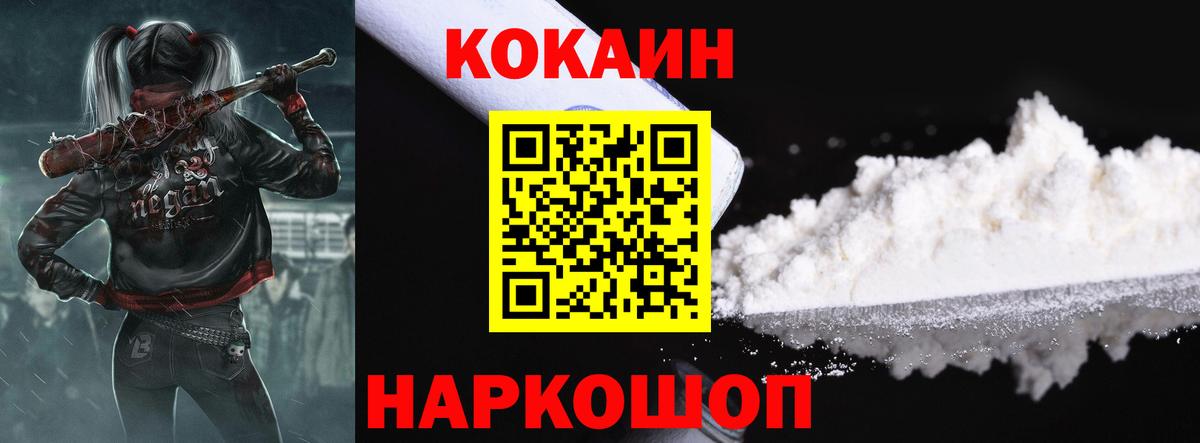где купить наркоту  КОКАИН  Вход с VPN  COCAIN Перу  Кокаин Колумбийский  Наро-Фоминск 