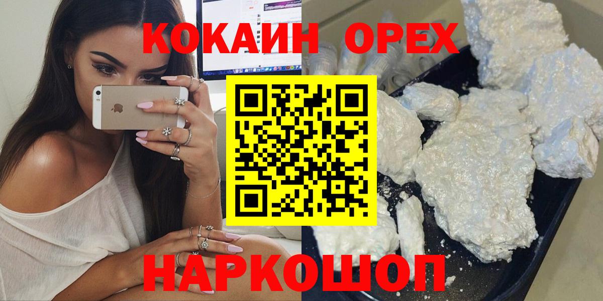 COCAIN Columbia Наро-Фоминск