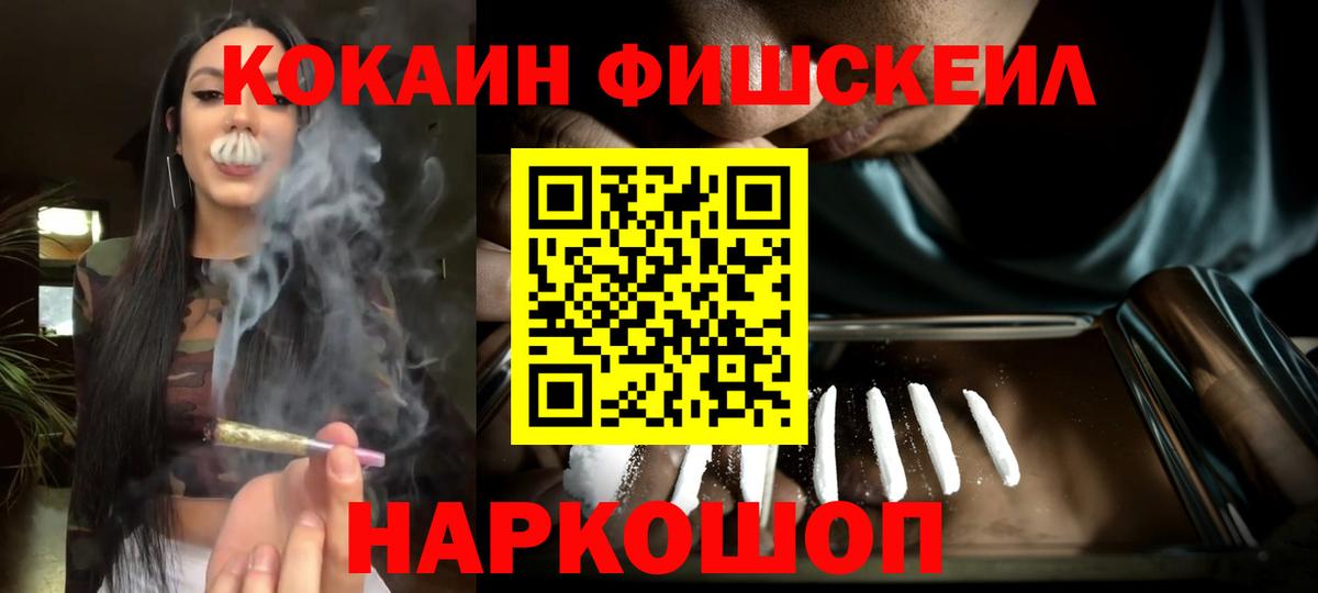 Меф   Кокаин  А ПВП СК   Наро-Фоминск  Вход с VPN  Кодеин  МАРИХУАНА  ГАШИШ  Гашиш 