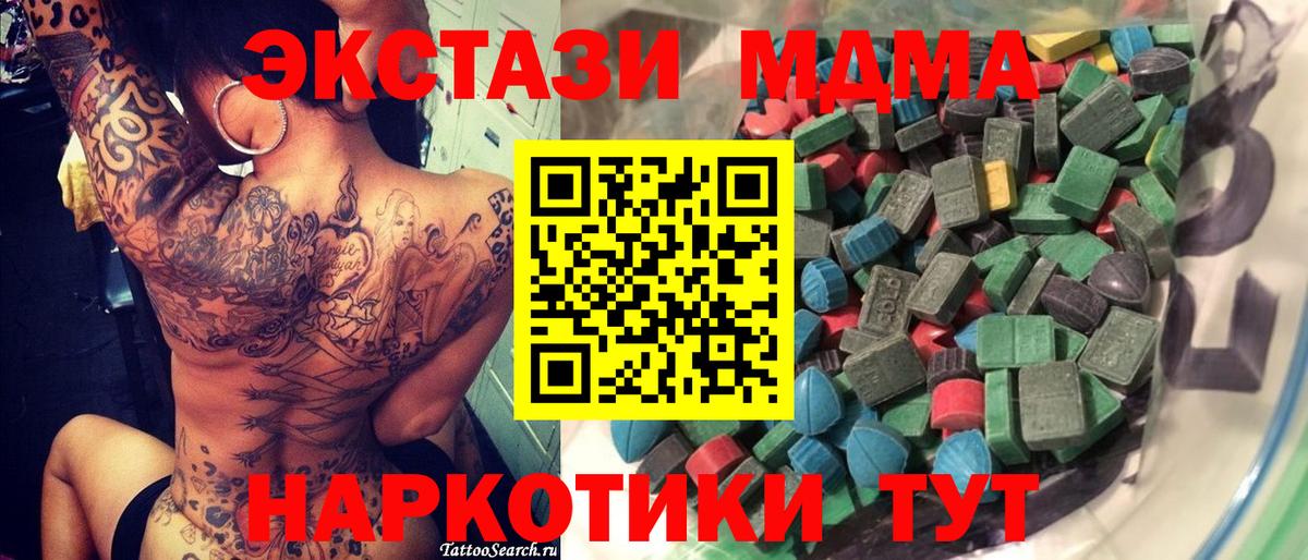 Экстази бентли  Вход с VPN  Наро-Фоминск 