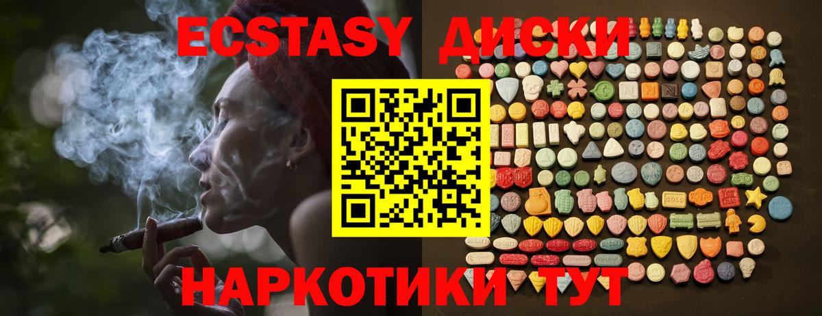 Экстази Дубай Наро-Фоминск