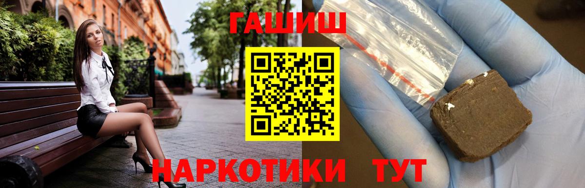 Наро-Фоминск  ГАШИШ VHQ  Вход с VPN  Гашиш  ГАШ индика сатива 