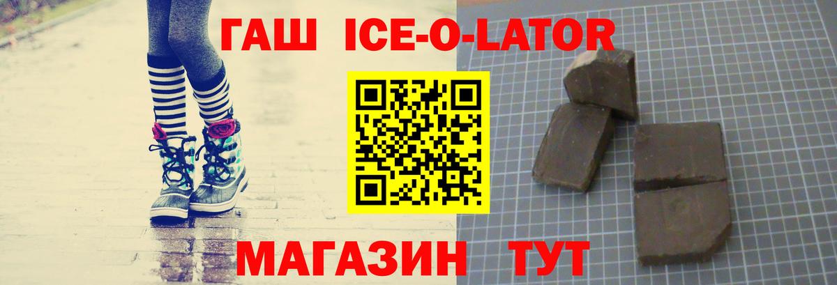 ГАШИШ Изолятор Наро-Фоминск
