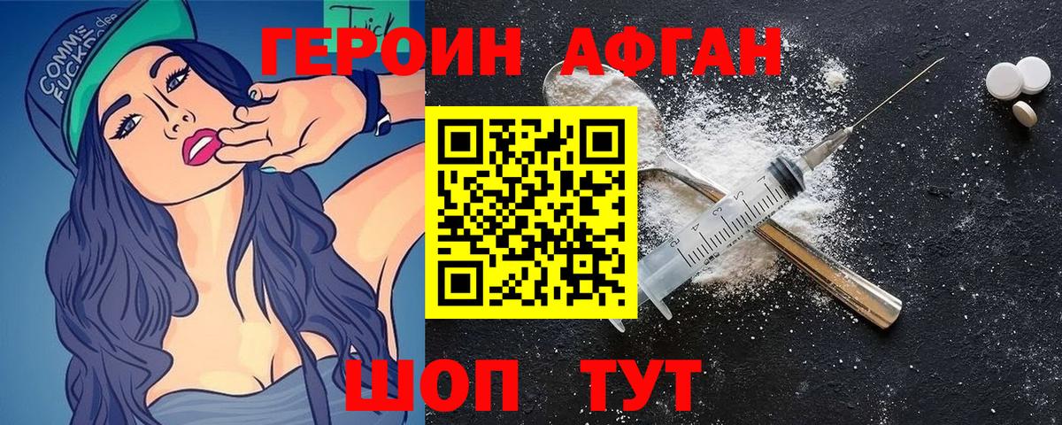 ГЕРОИН гречка Наро-Фоминск
