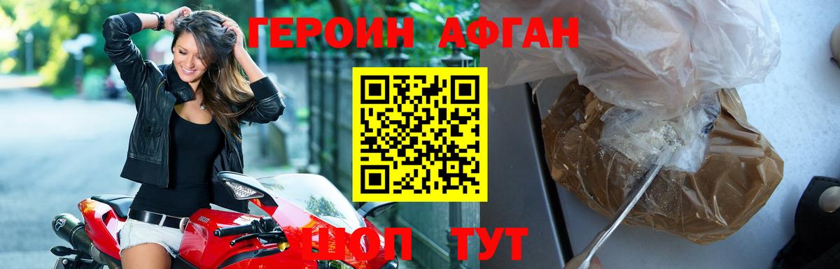 Наро-Фоминск  ГЕРОИН VHQ  Вход с VPN 