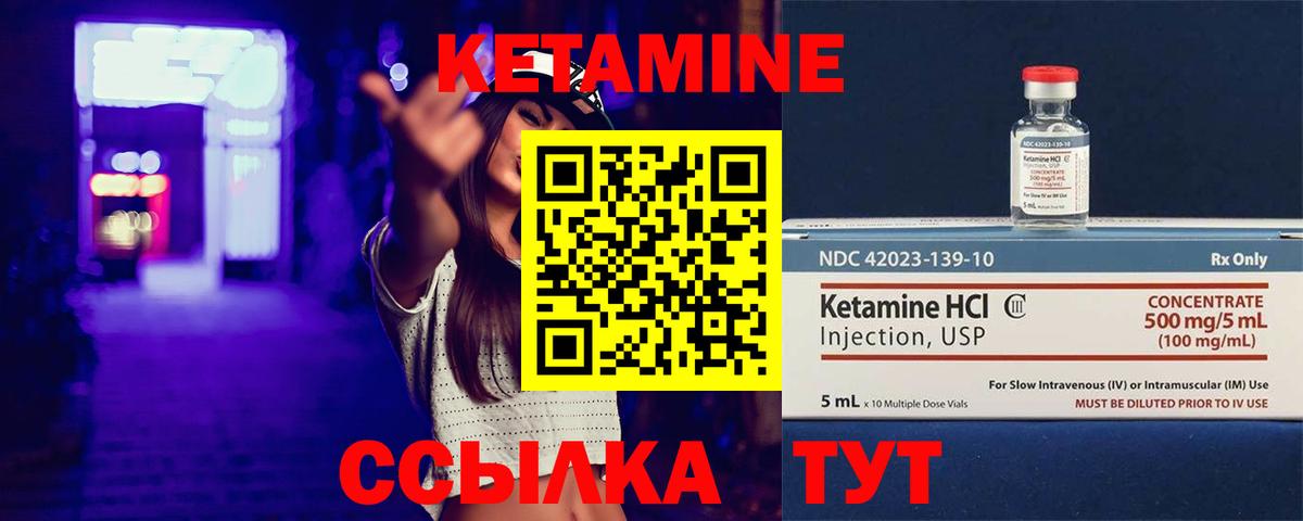 КЕТАМИН VHQ  Вход с VPN  Наро-Фоминск  Кетамин ketamine 