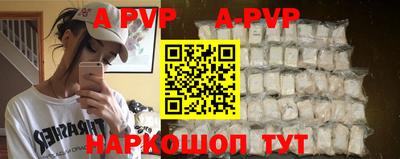 а пвп мука Старая Купавна