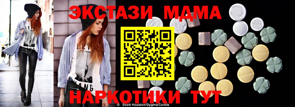 MDMA молли  MDMA VHQ  Наро-Фоминск  Вход с VPN 