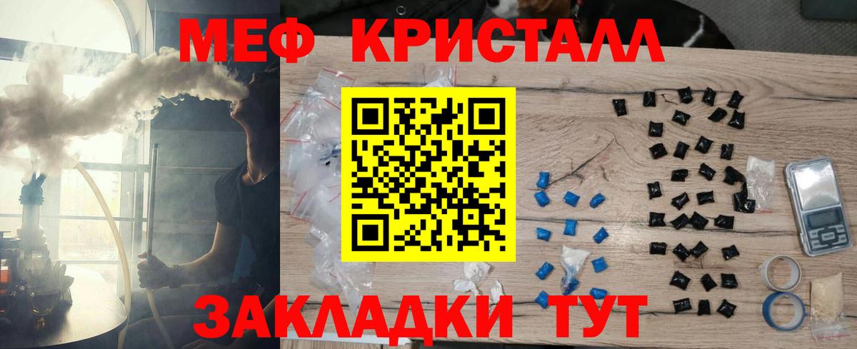 где найти наркотики  Меф  Вход с VPN  Наро-Фоминск  Мефедрон mephedrone  МЯУ-МЯУ мука  МЯУ-МЯУ 