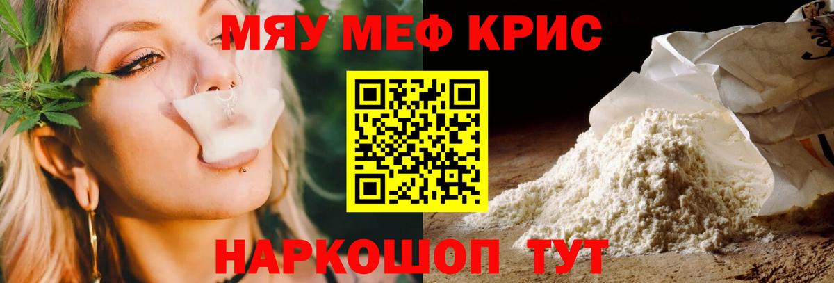 Меф мука Наро-Фоминск