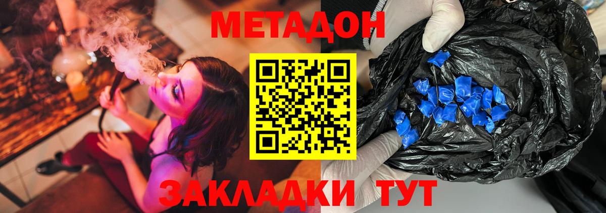 Наро-Фоминск  МЕТАДОН белоснежный  Метадон мёд  МЕГА маркетплейс  Вход с VPN 