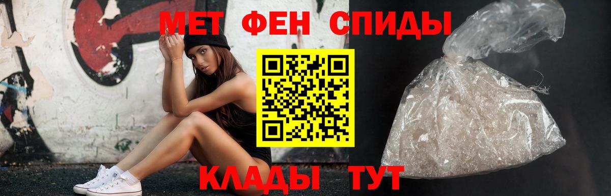 МЕТАМФЕТАМИН кристалл Наро-Фоминск