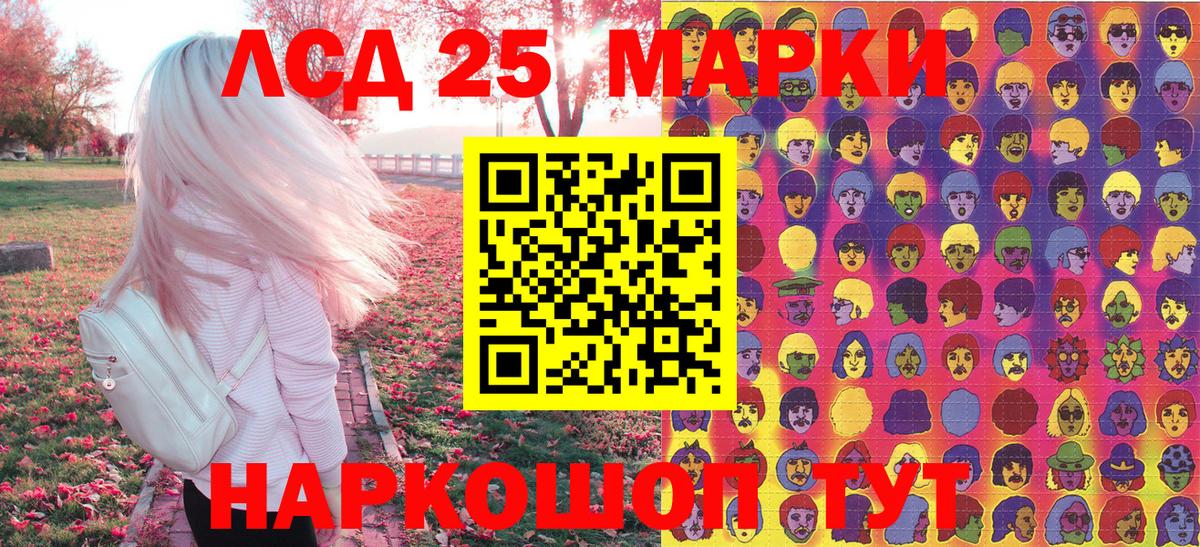 Марки 25I-NBOMe 1,5мг Наро-Фоминск