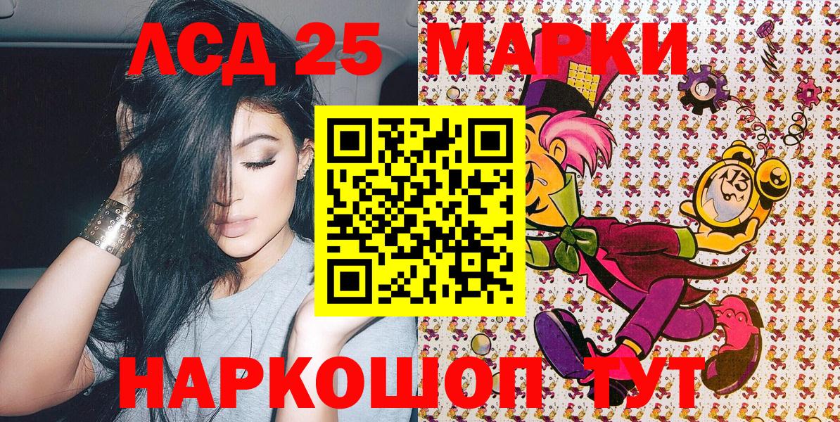 Наро-Фоминск  наркотики  Вход с VPN  Марки 25I-NBOMe 1500мкг  Марки 25I-NBOMe 1500мкг 