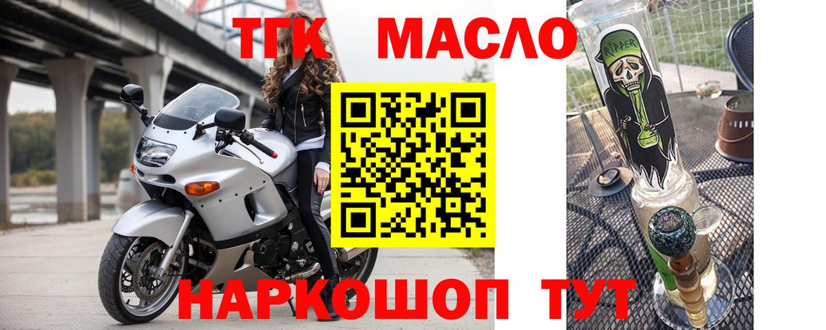 ТГК вейп с тгк Наро-Фоминск