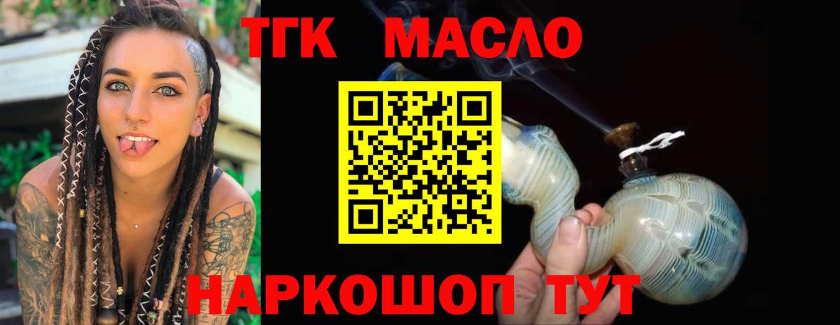 Дистиллят ТГК гашишное масло  Дистиллят ТГК THC oil  Вход с VPN  Наро-Фоминск 