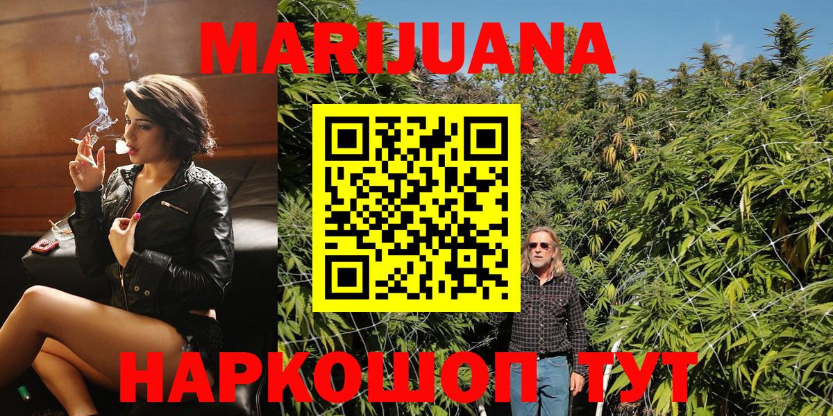 Каннабис гибрид  Бошки Шишки Bruce Banner  Вход с VPN  Конопля Ganja  Бошки Шишки план  Наро-Фоминск 